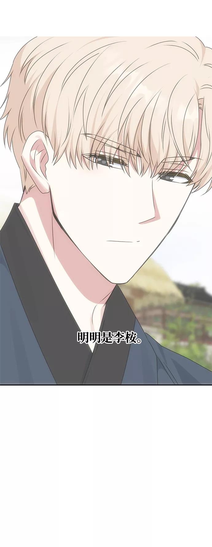 《绝对不可以NG》[第68话] 混乱 第100页