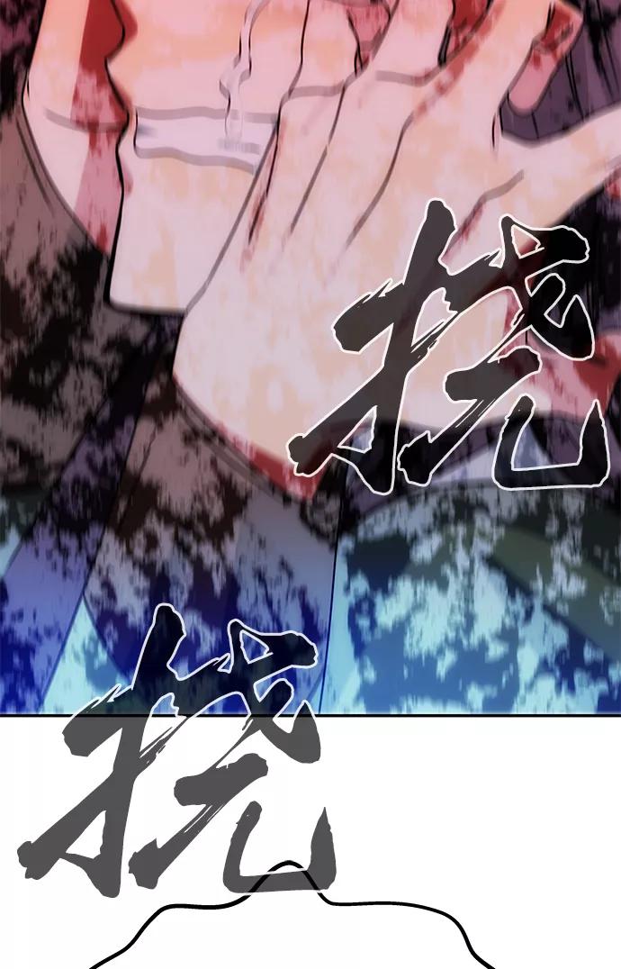 《绝对不可以NG》[第68话] 混乱 第14页