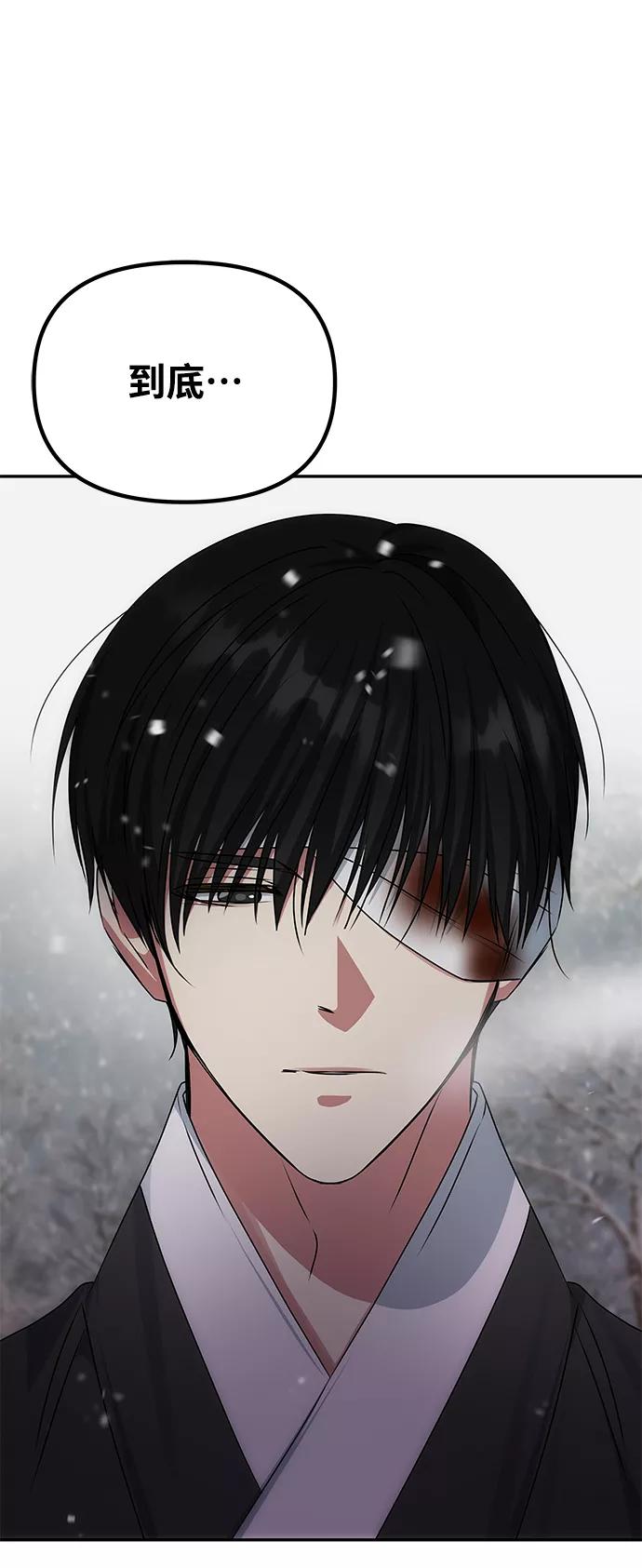 《绝对不可以NG》[第68话] 混乱 第4页