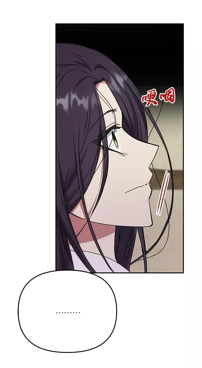 《绝对不可以NG》[第68话] 混乱 第79页