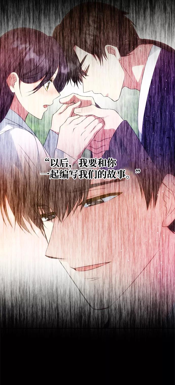 《绝对不可以NG》[第68话] 混乱 第50页