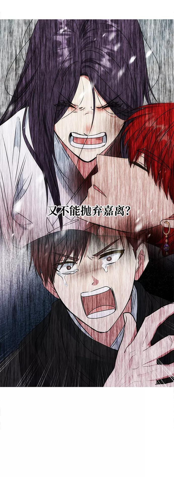 《绝对不可以NG》[第68话] 混乱 第47页