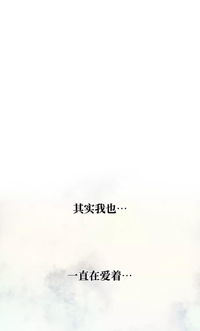 《绝对不可以NG》[第69话] 为一个人演戏 第83页