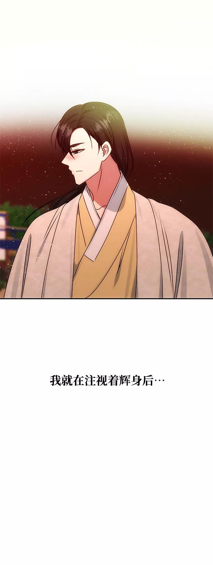 《绝对不可以NG》[第69话] 为一个人演戏 第81页