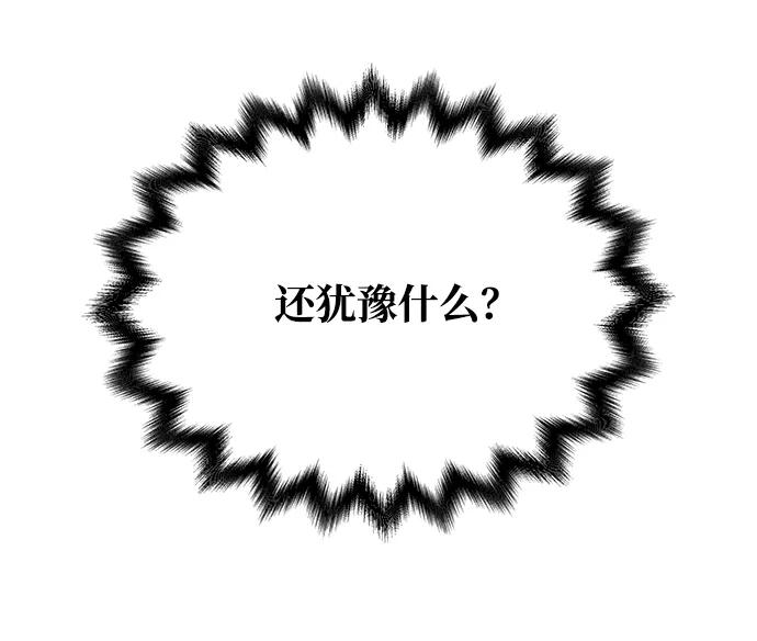 《绝对不可以NG》[第69话] 为一个人演戏 第26页