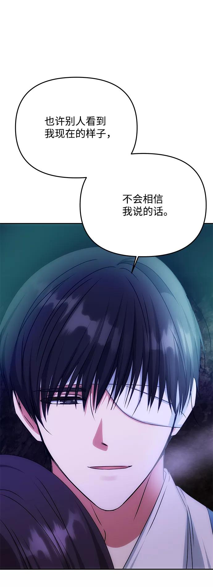 《绝对不可以NG》[第69话] 为一个人演戏 第44页