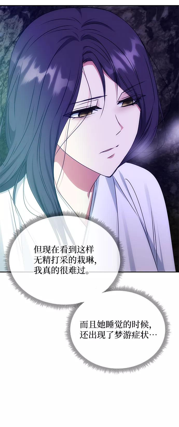 《绝对不可以NG》[第69话] 为一个人演戏 第21页