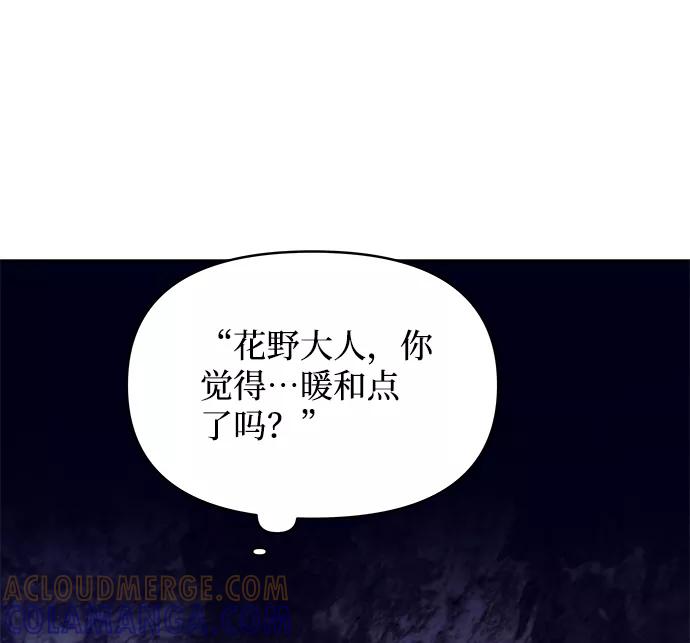 《绝对不可以NG》[第69话] 为一个人演戏 第37页