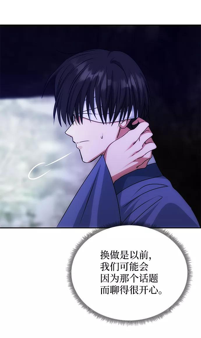 《绝对不可以NG》[第69话] 为一个人演戏 第20页