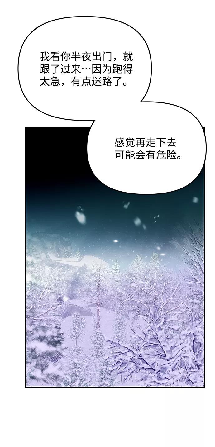《绝对不可以NG》[第69话] 为一个人演戏 第14页