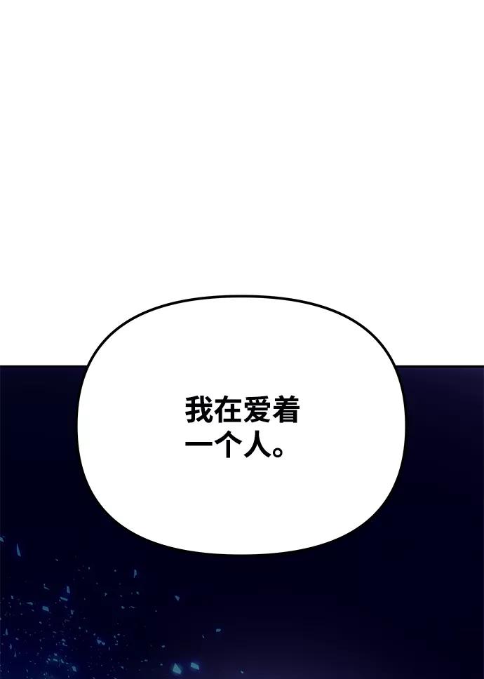 《绝对不可以NG》[第69话] 为一个人演戏 第56页