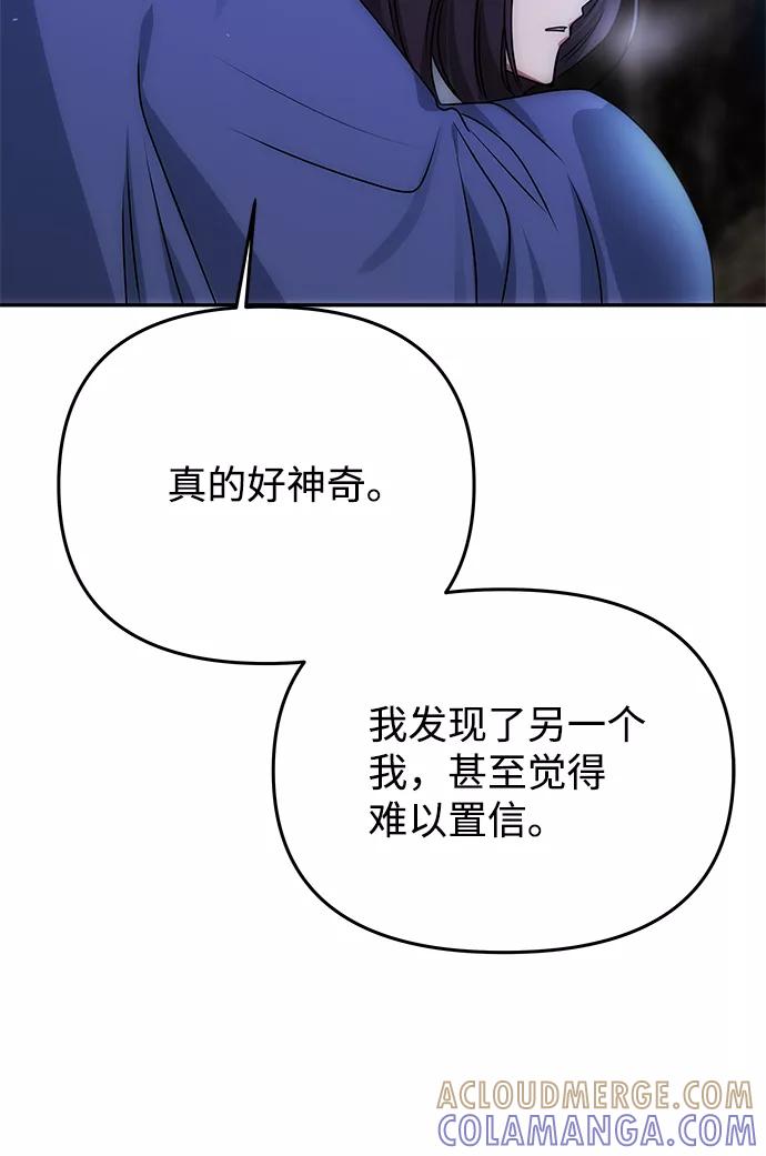 《绝对不可以NG》[第69话] 为一个人演戏 第49页
