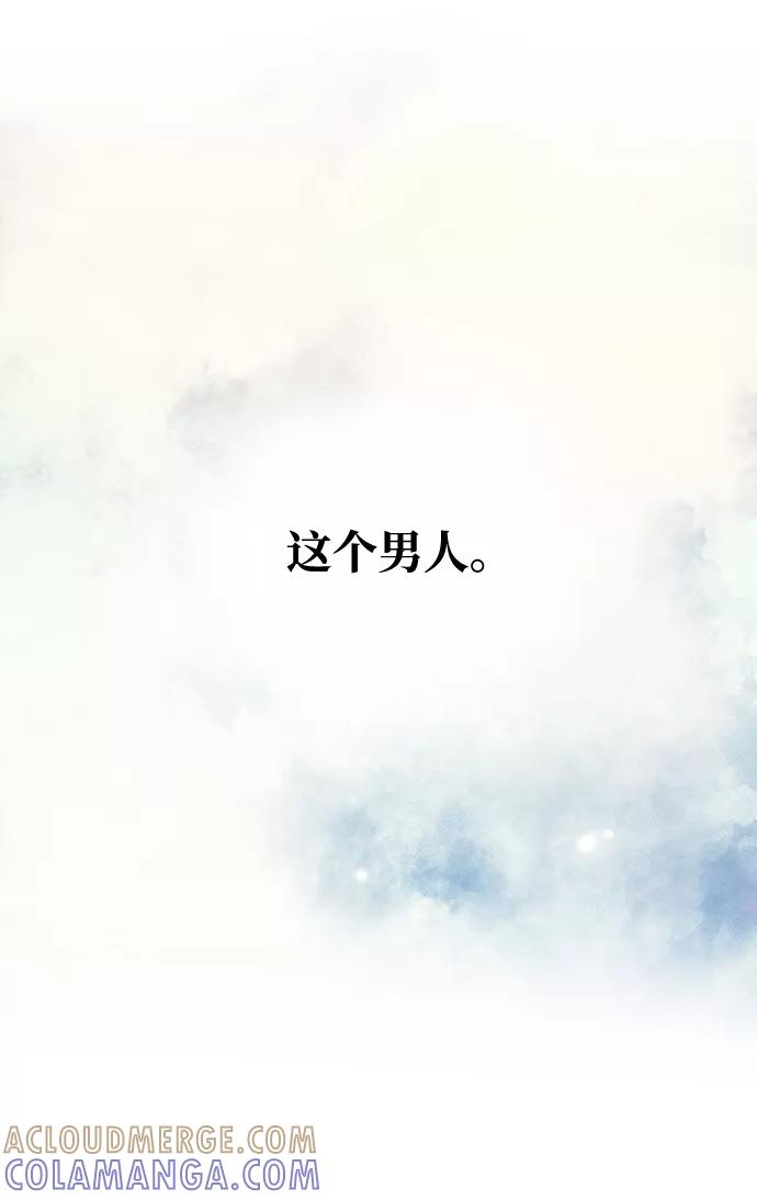 《绝对不可以NG》[第69话] 为一个人演戏 第85页