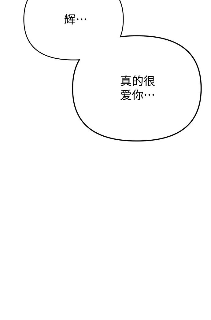 《绝对不可以NG》[第69话] 为一个人演戏 第78页