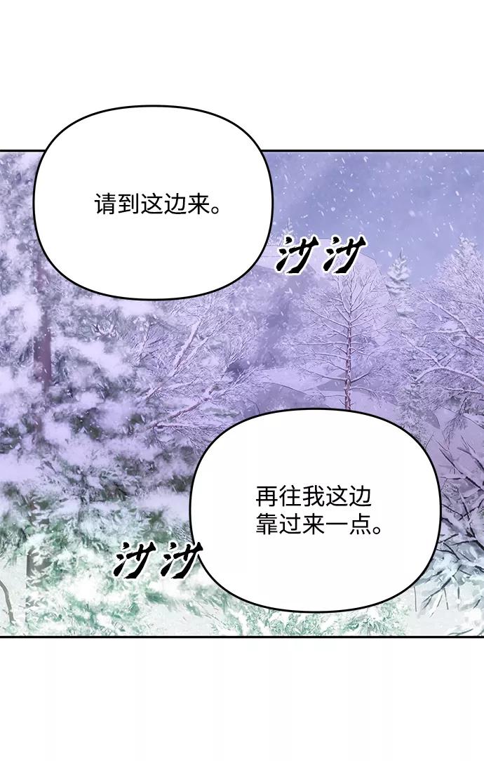 《绝对不可以NG》[第69话] 为一个人演戏 第36页