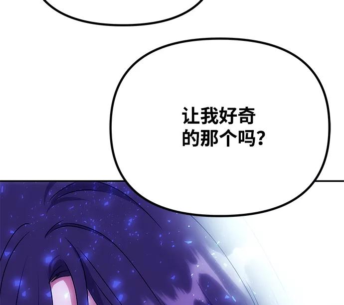 《绝对不可以NG》[第69话] 为一个人演戏 第54页