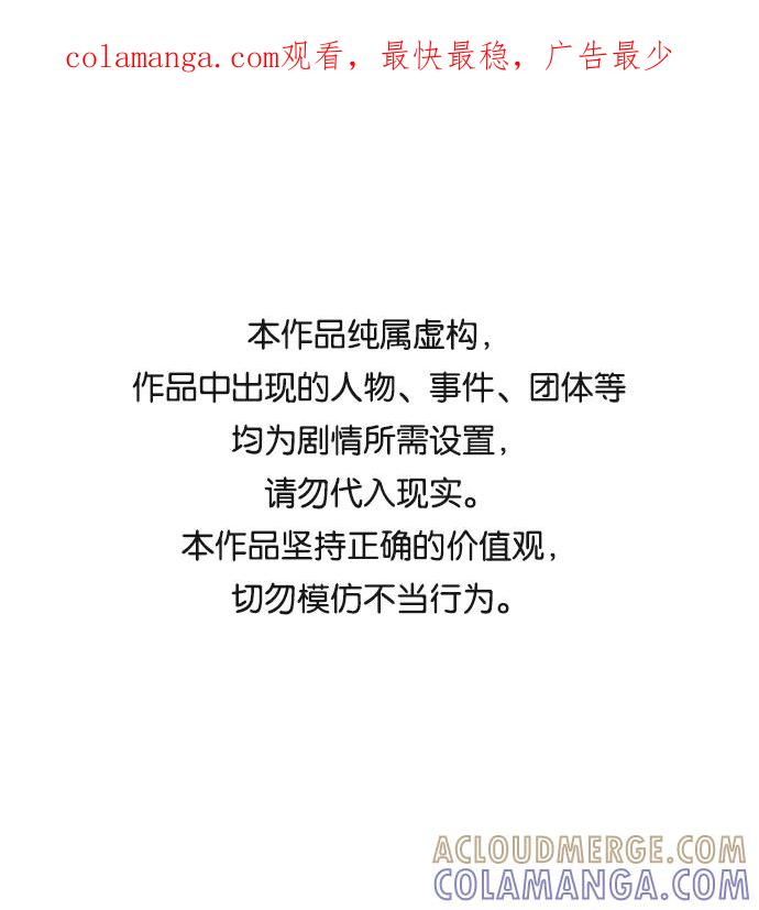 《绝对不可以NG》[第69话] 为一个人演戏 第1页