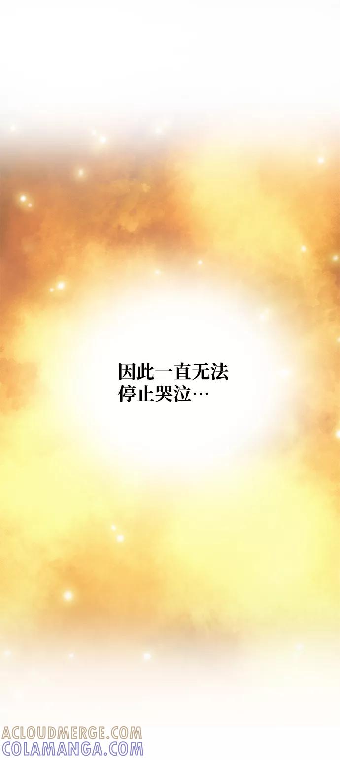 《绝对不可以NG》[第69话] 为一个人演戏 第79页