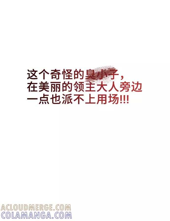 《给予维塞尔的玫瑰》第7话 第52页