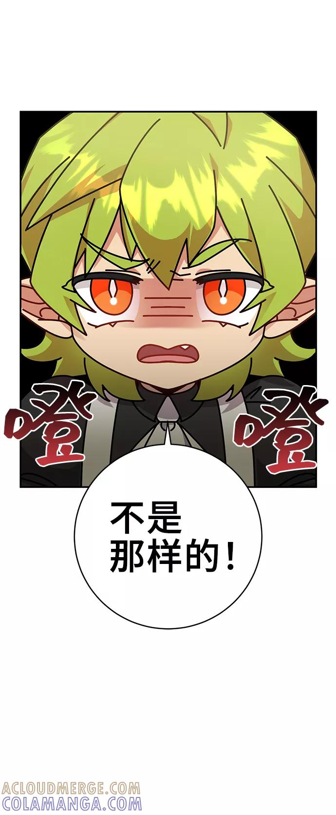 《给予维塞尔的玫瑰》第7话 第40页