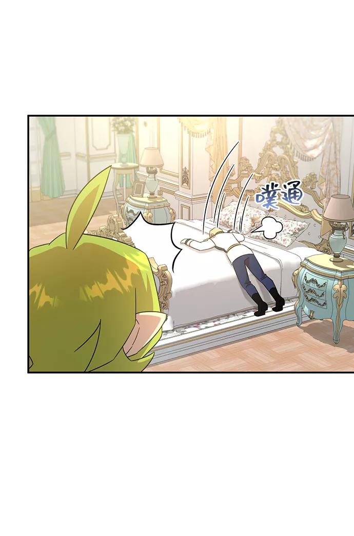 《给予维塞尔的玫瑰》第7话 第36页