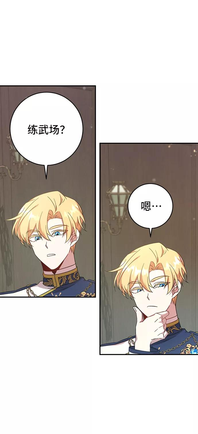 《给予维塞尔的玫瑰》第7话 第68页