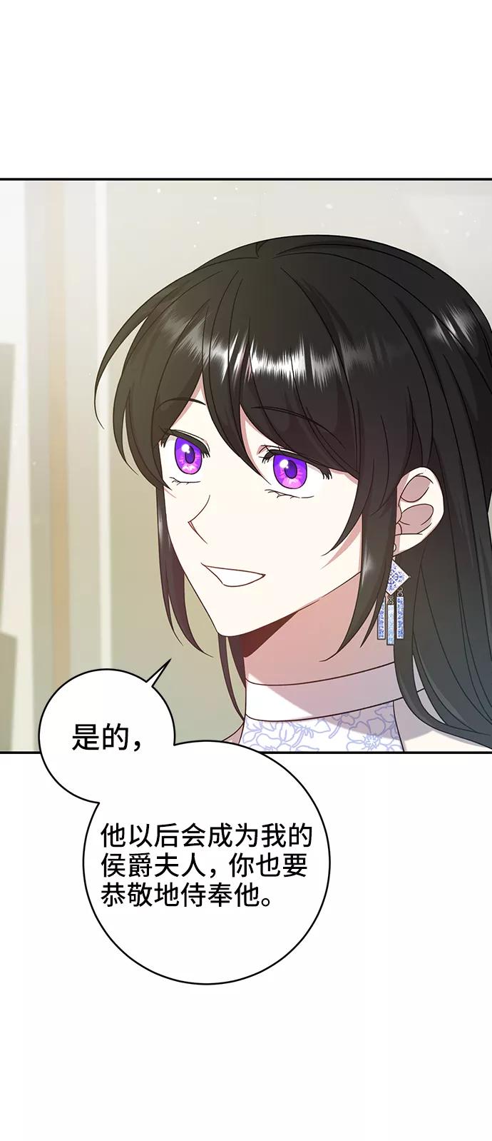 《给予维塞尔的玫瑰》第7话 第9页