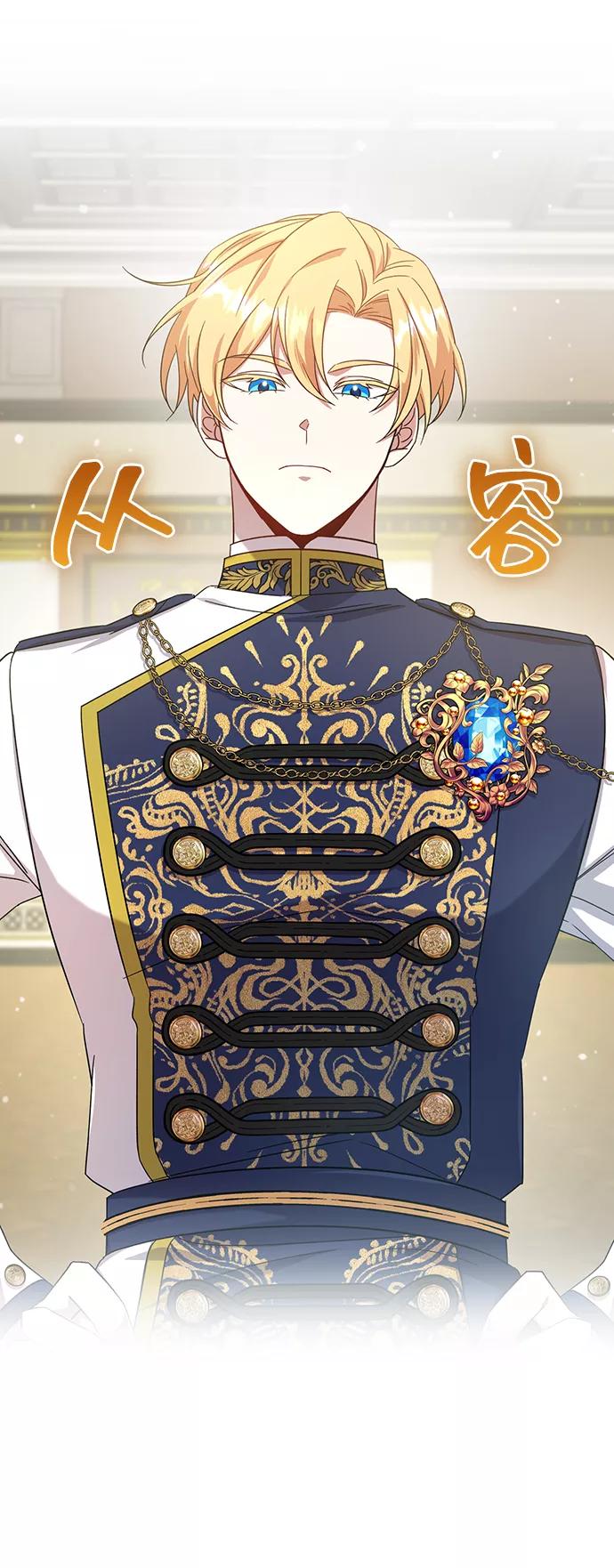 《给予维塞尔的玫瑰》第7话 第6页