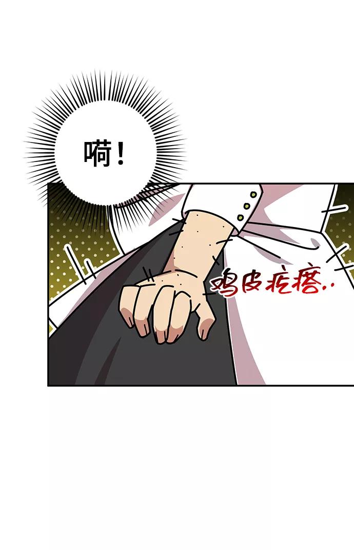 《给予维塞尔的玫瑰》第7话 第60页