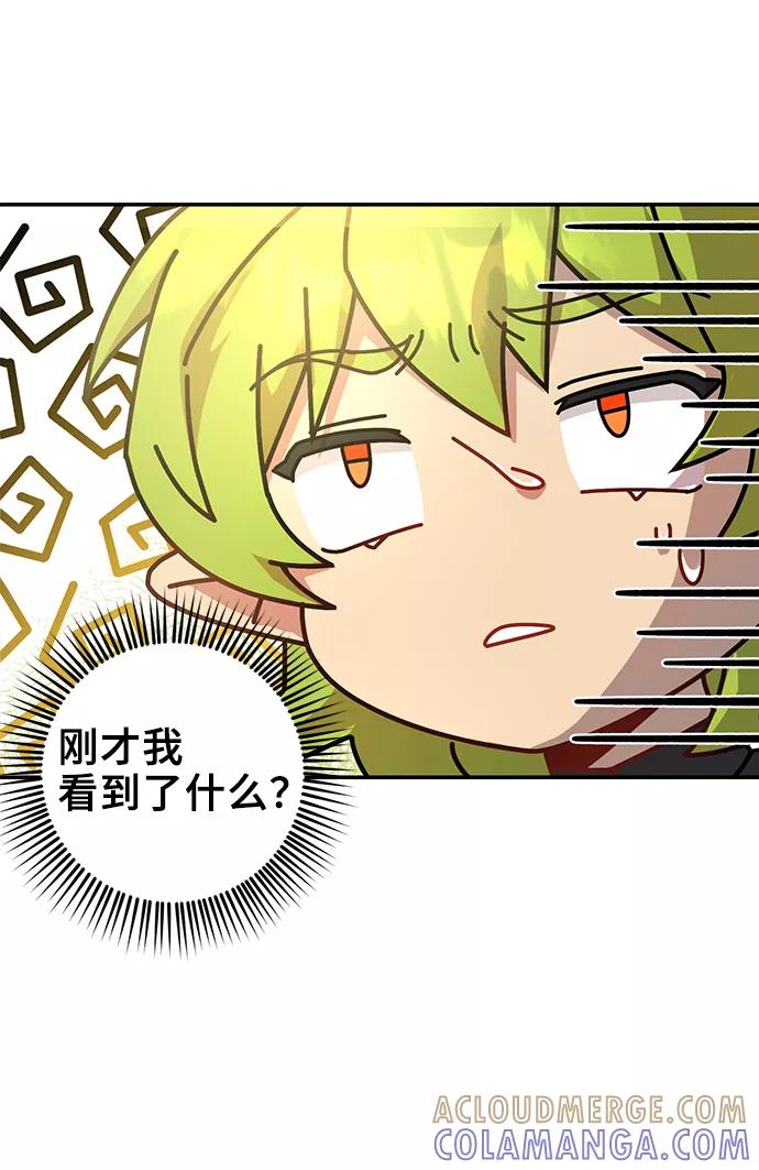 《给予维塞尔的玫瑰》第7话 第37页