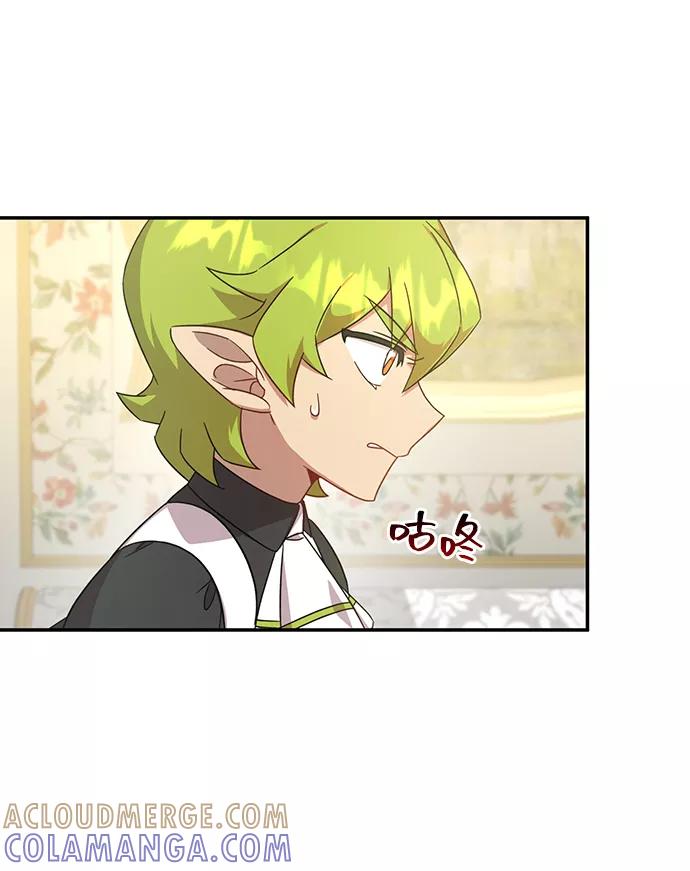 《给予维塞尔的玫瑰》第7话 第58页