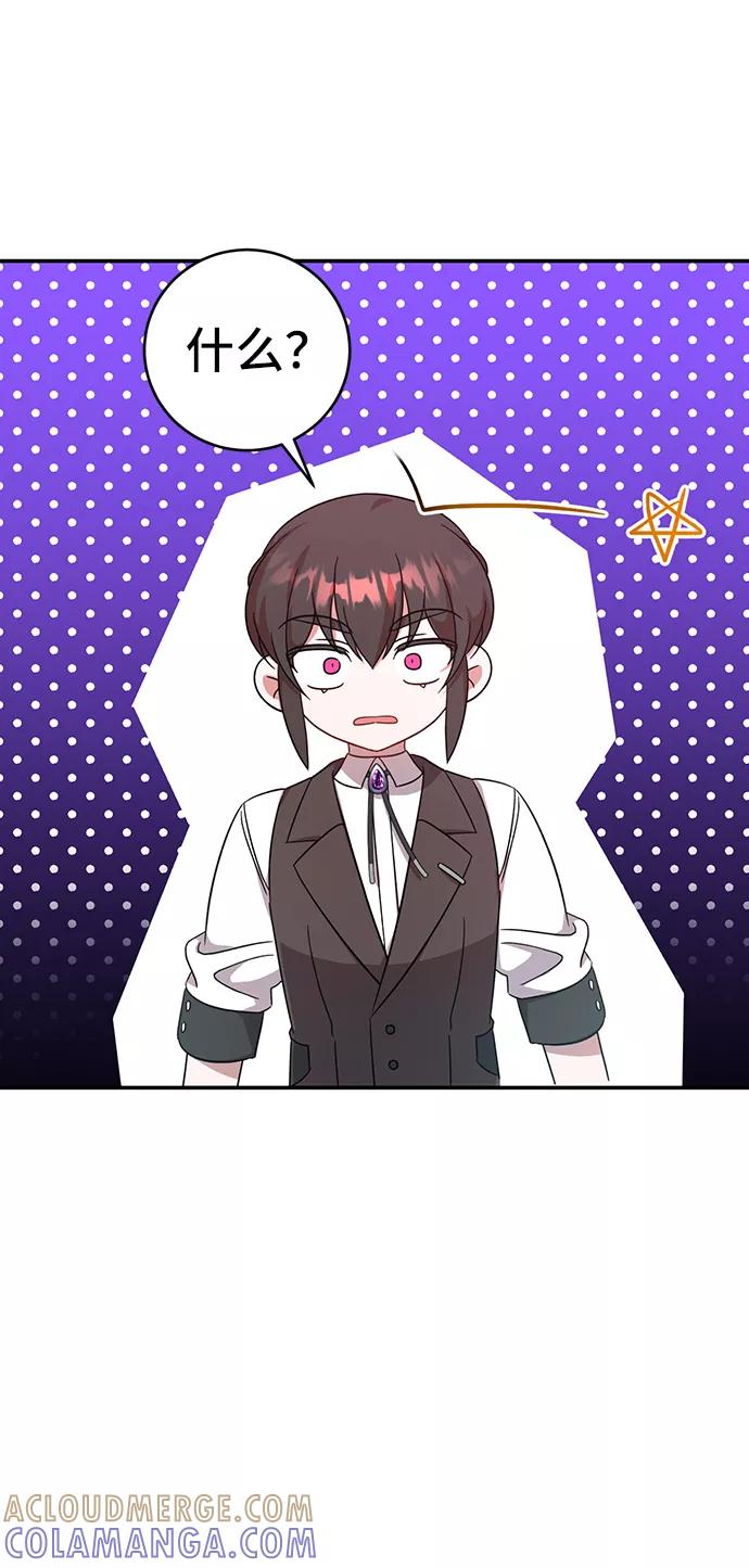《给予维塞尔的玫瑰》第7话 第13页