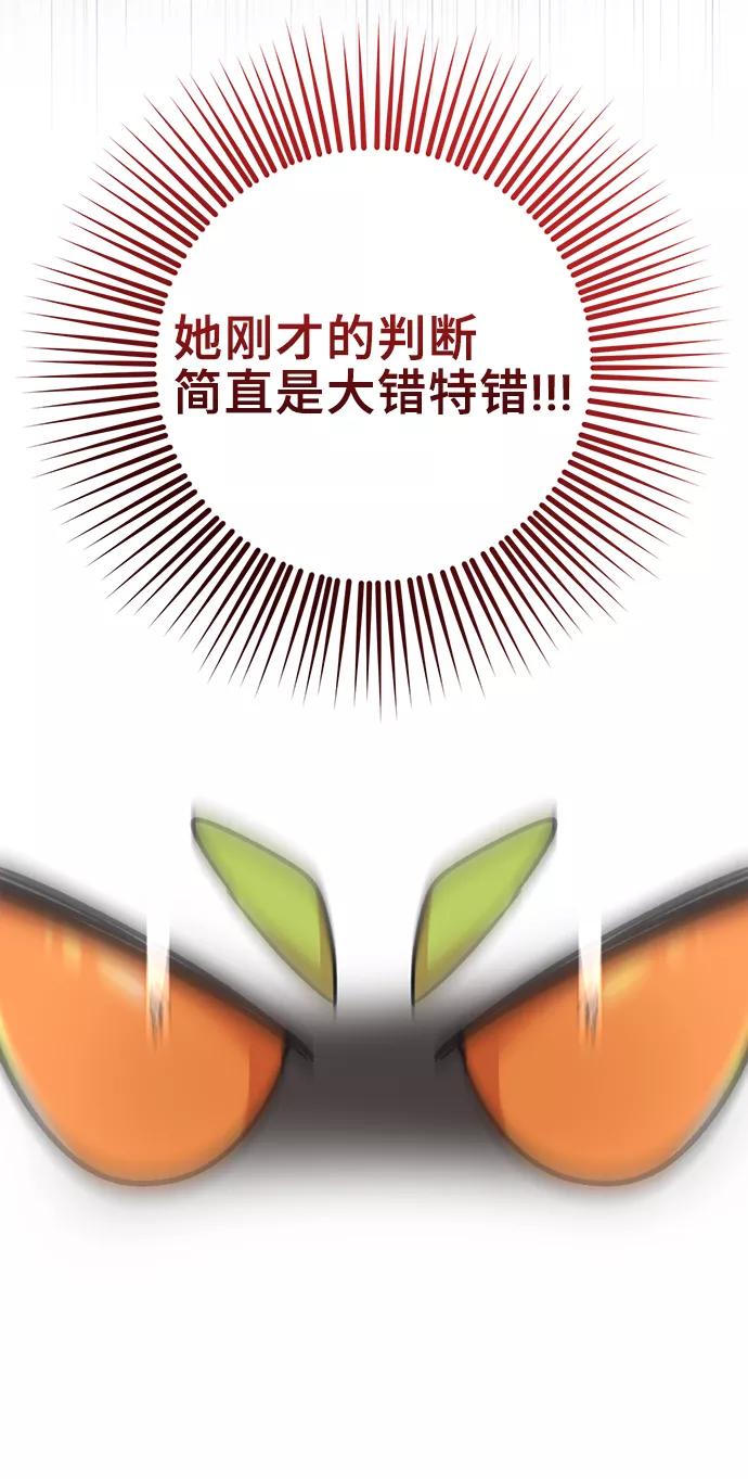 《给予维塞尔的玫瑰》第7话 第51页
