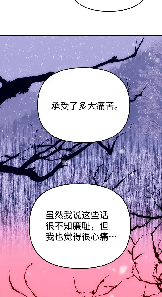 《绝对不可以NG》[第70话] 对一个人的真心 第45页