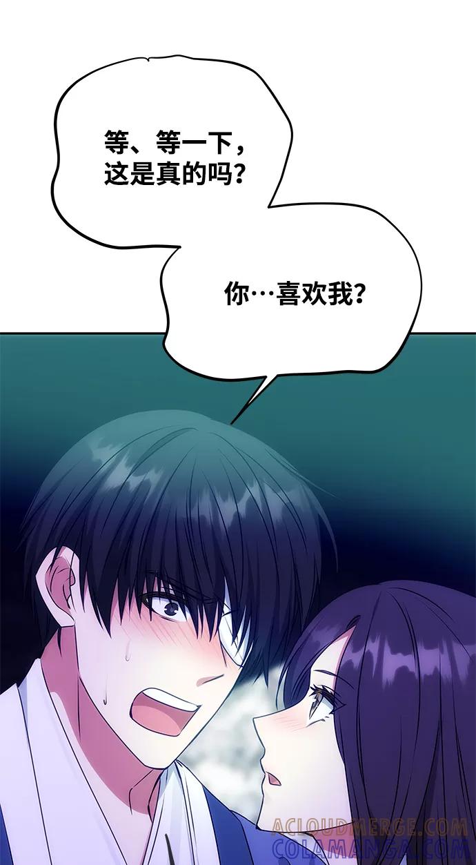 《绝对不可以NG》[第70话] 对一个人的真心 第40页