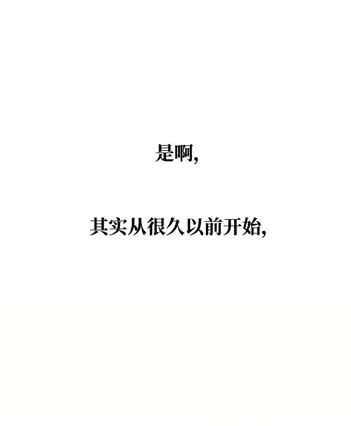 《绝对不可以NG》[第70话] 对一个人的真心 第3页