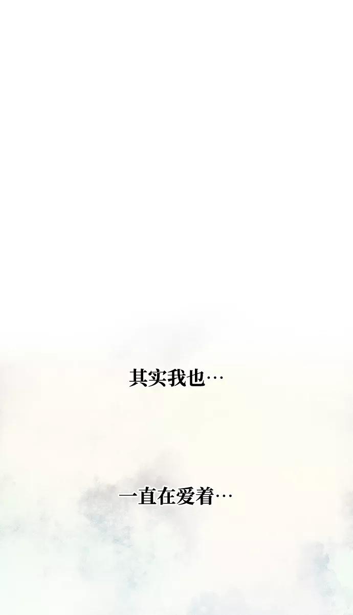 《绝对不可以NG》[第70话] 对一个人的真心 第6页
