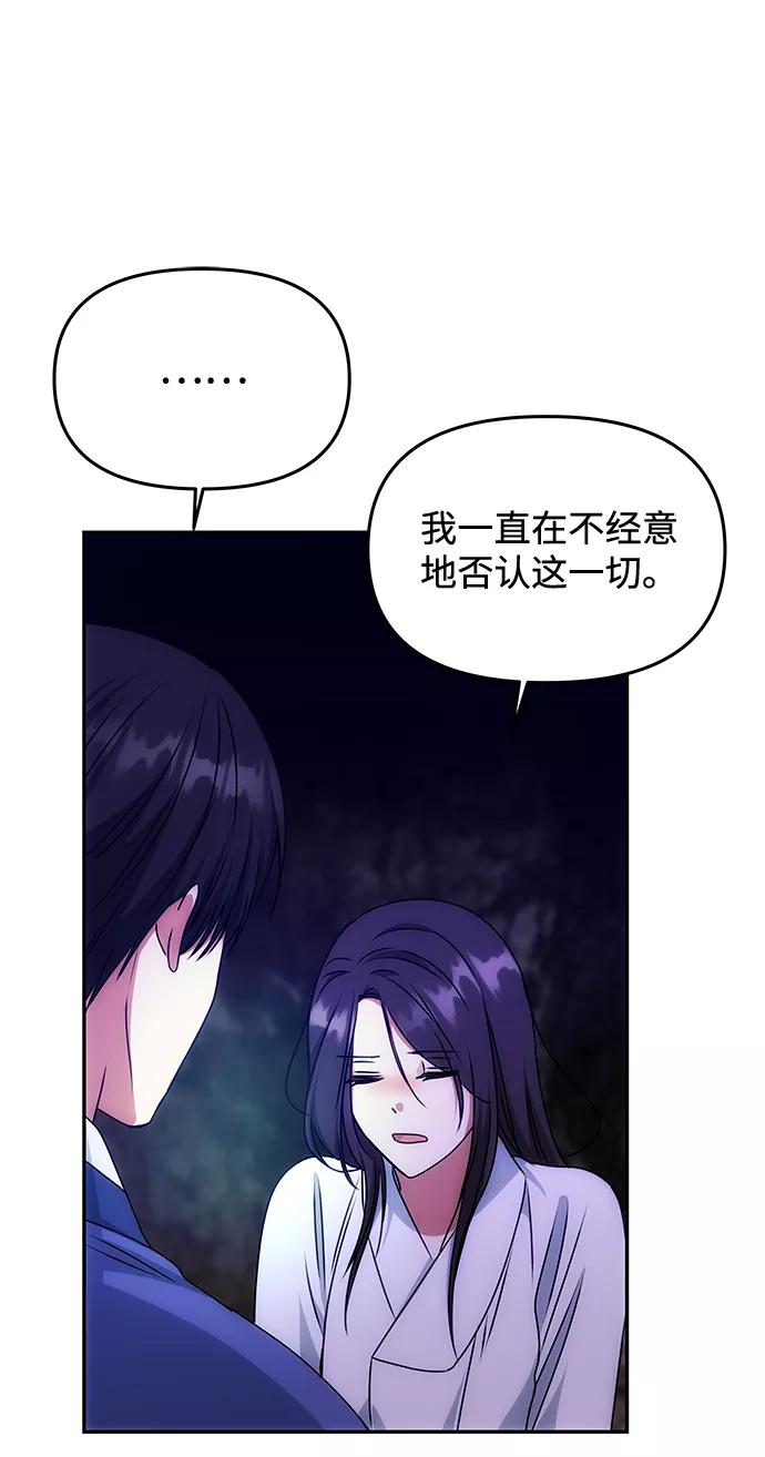 《绝对不可以NG》[第70话] 对一个人的真心 第27页