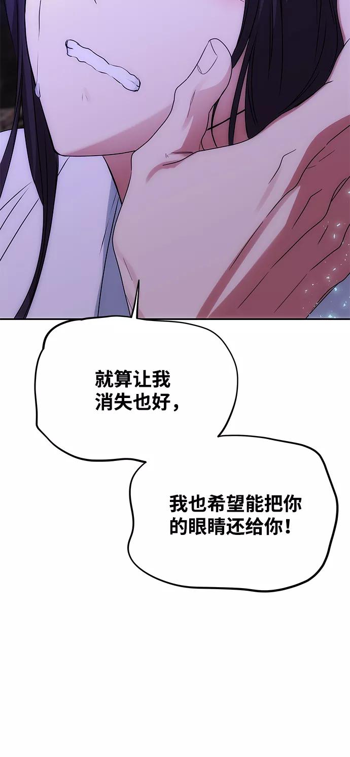《绝对不可以NG》[第70话] 对一个人的真心 第51页