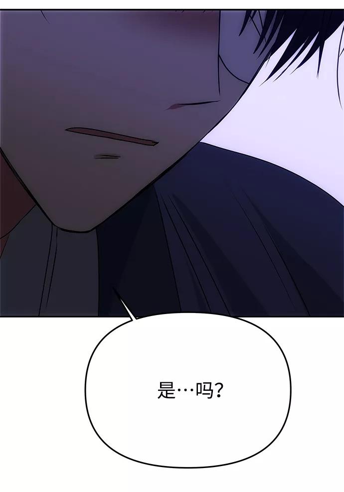 《绝对不可以NG》[第70话] 对一个人的真心 第17页