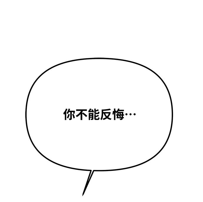 《绝对不可以NG》[第70话] 对一个人的真心 第54页