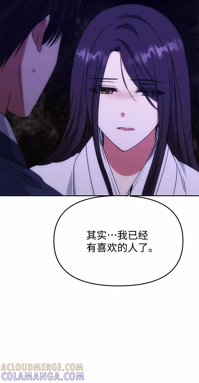 《绝对不可以NG》[第70话] 对一个人的真心 第13页