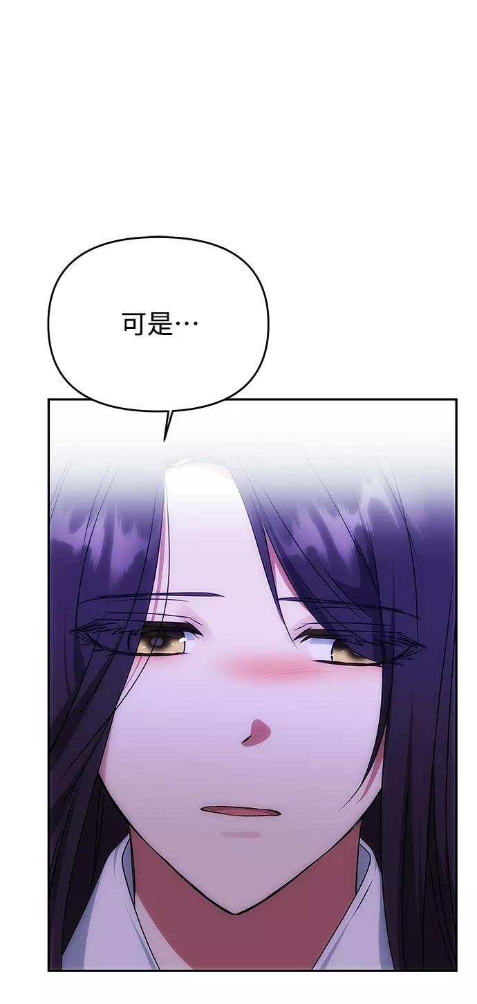《绝对不可以NG》[第70话] 对一个人的真心 第30页