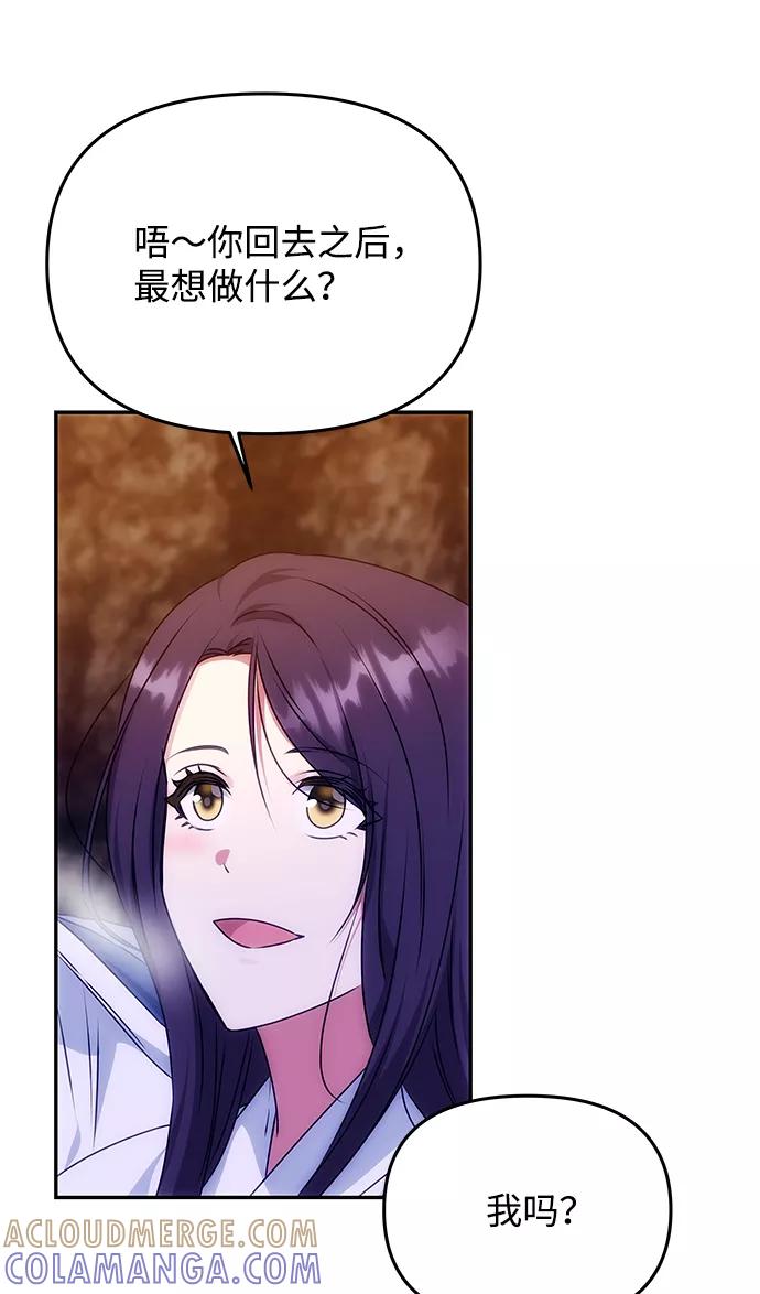 《绝对不可以NG》[第70话] 对一个人的真心 第64页