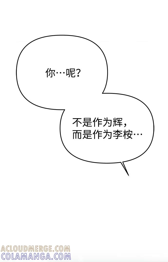 《绝对不可以NG》[第70话] 对一个人的真心 第37页
