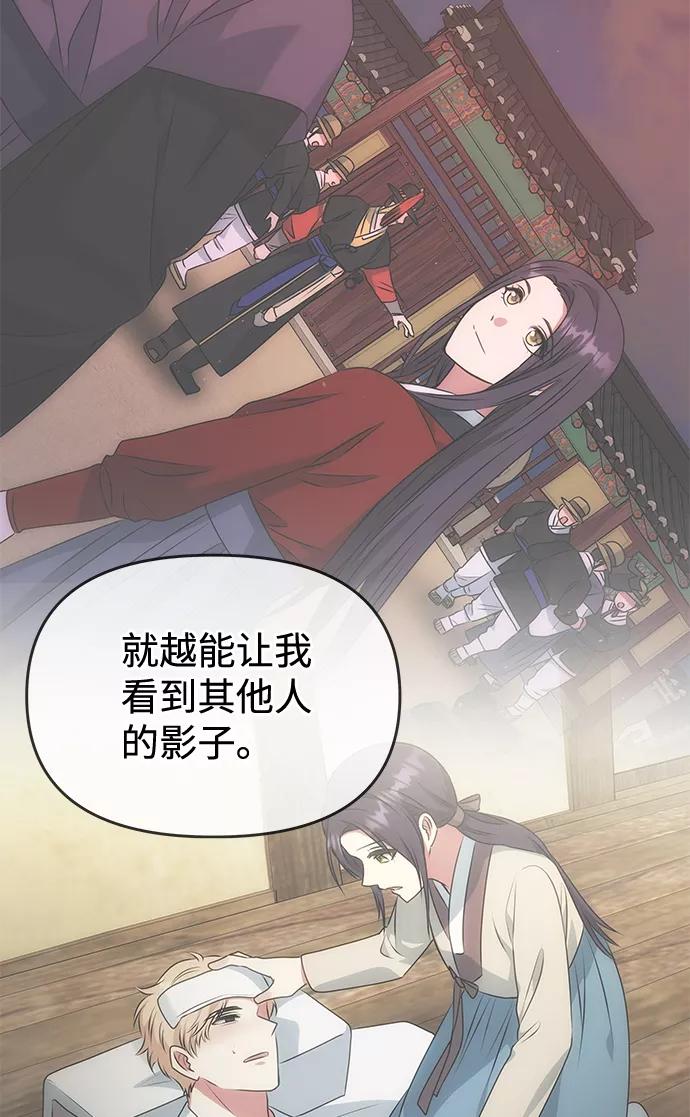 《绝对不可以NG》[第70话] 对一个人的真心 第24页