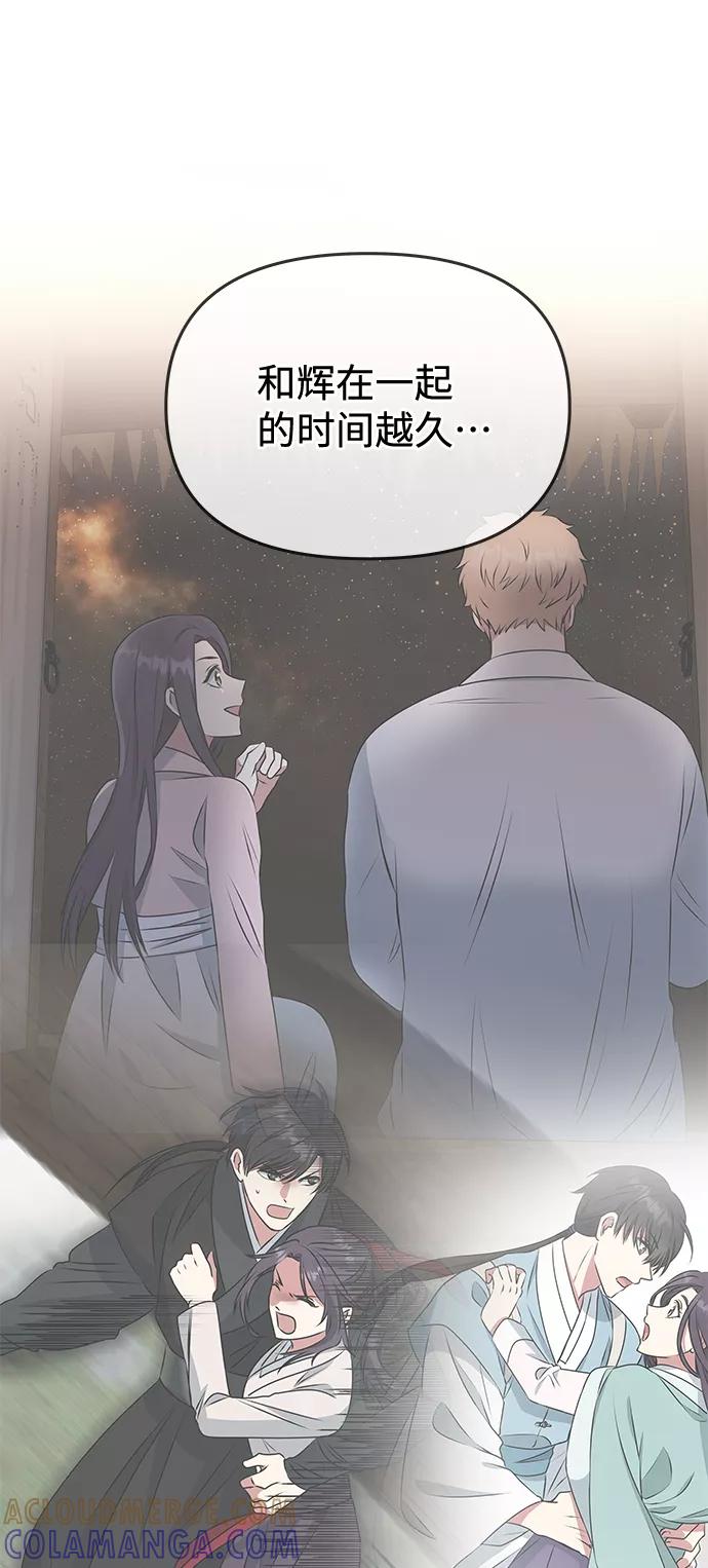 《绝对不可以NG》[第70话] 对一个人的真心 第22页