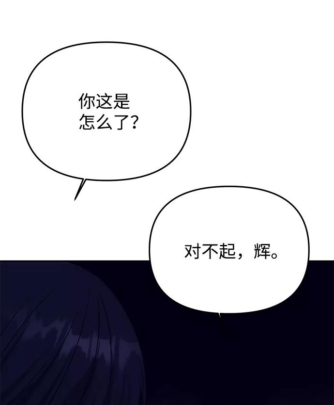 《绝对不可以NG》[第70话] 对一个人的真心 第12页