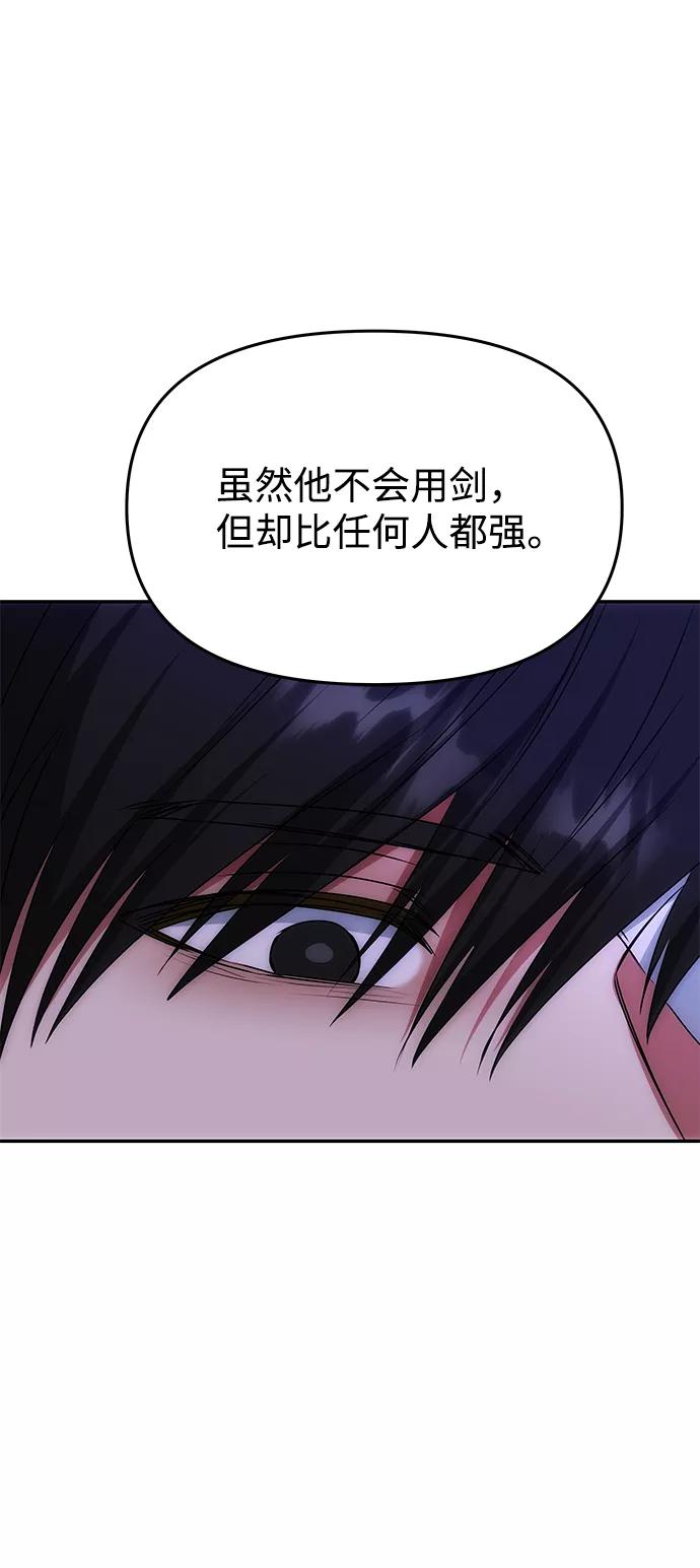 《绝对不可以NG》[第70话] 对一个人的真心 第18页
