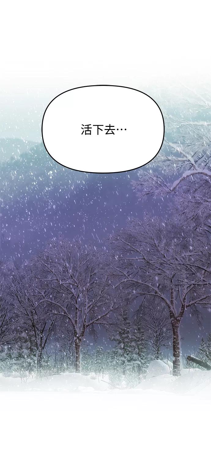 《绝对不可以NG》[第70话] 对一个人的真心 第60页